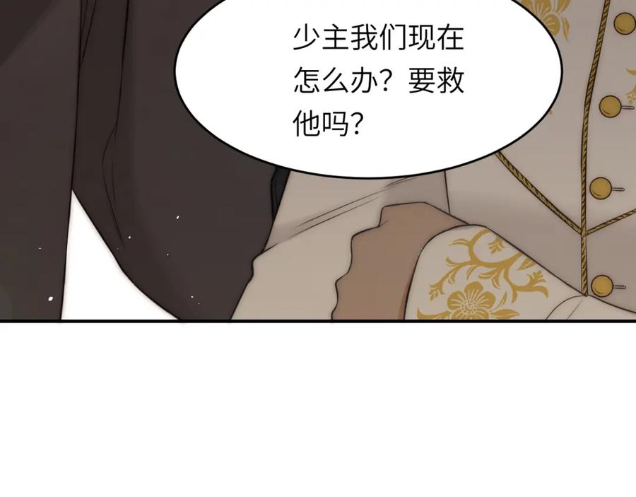 饲龙手册 103 求婚？ 第36页