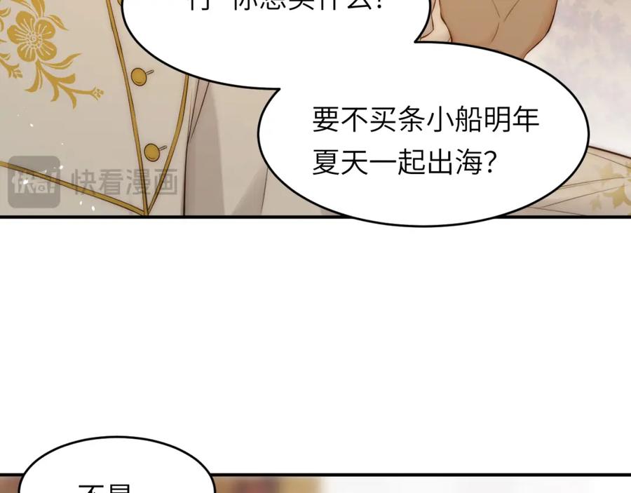 饲龙手册 103 求婚？ 第18页