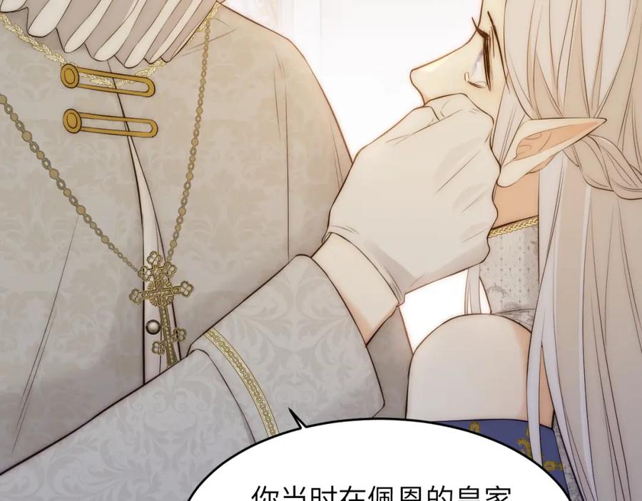 饲龙手册 104 召唤莎布耶的钥匙 第72页