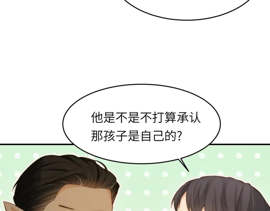 饲龙手册 104 召唤莎布耶的钥匙 第18页