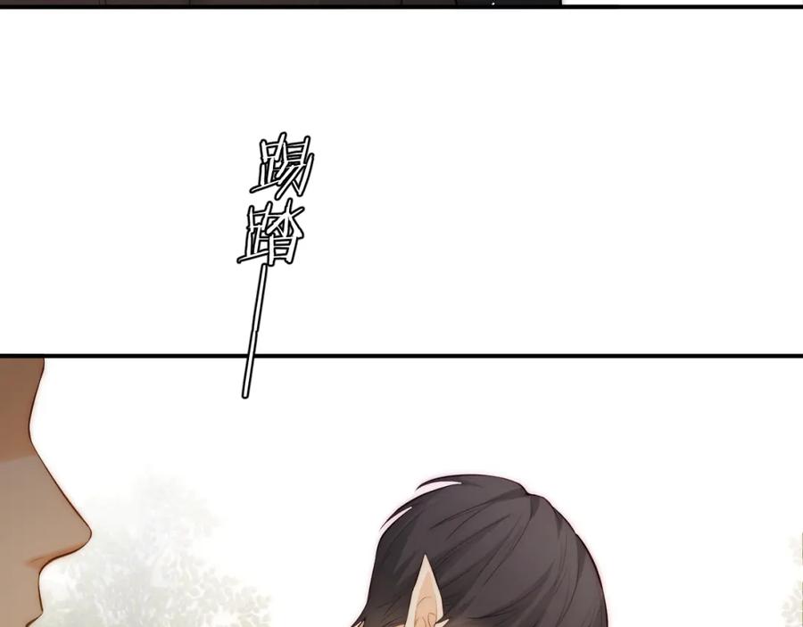 饲龙手册 104 召唤莎布耶的钥匙 第8页