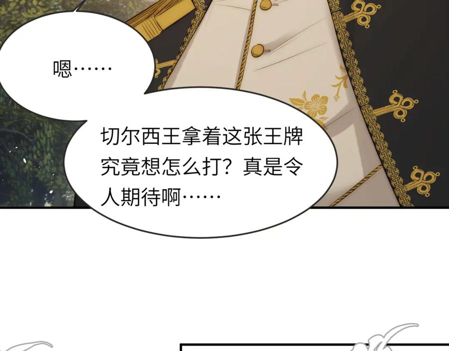 饲龙手册 104 召唤莎布耶的钥匙 第26页