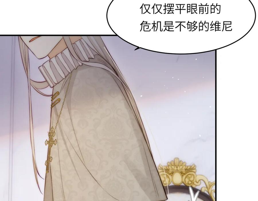 饲龙手册 104 召唤莎布耶的钥匙 第47页