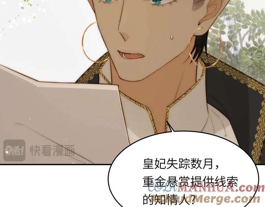 饲龙手册 104 召唤莎布耶的钥匙 第17页