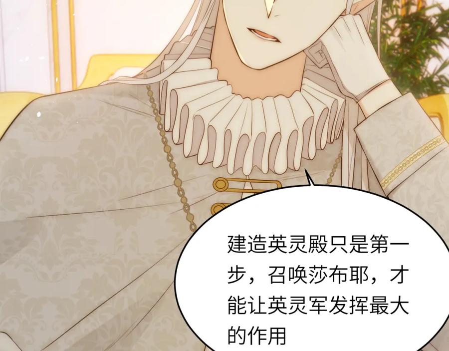饲龙手册 104 召唤莎布耶的钥匙 第104页