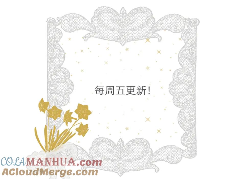 饲龙手册 104 召唤莎布耶的钥匙 第117页