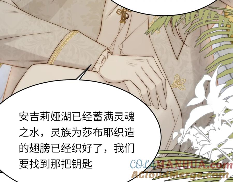 饲龙手册 104 召唤莎布耶的钥匙 第105页