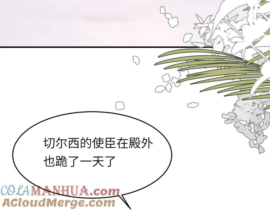 饲龙手册 104 召唤莎布耶的钥匙 第37页