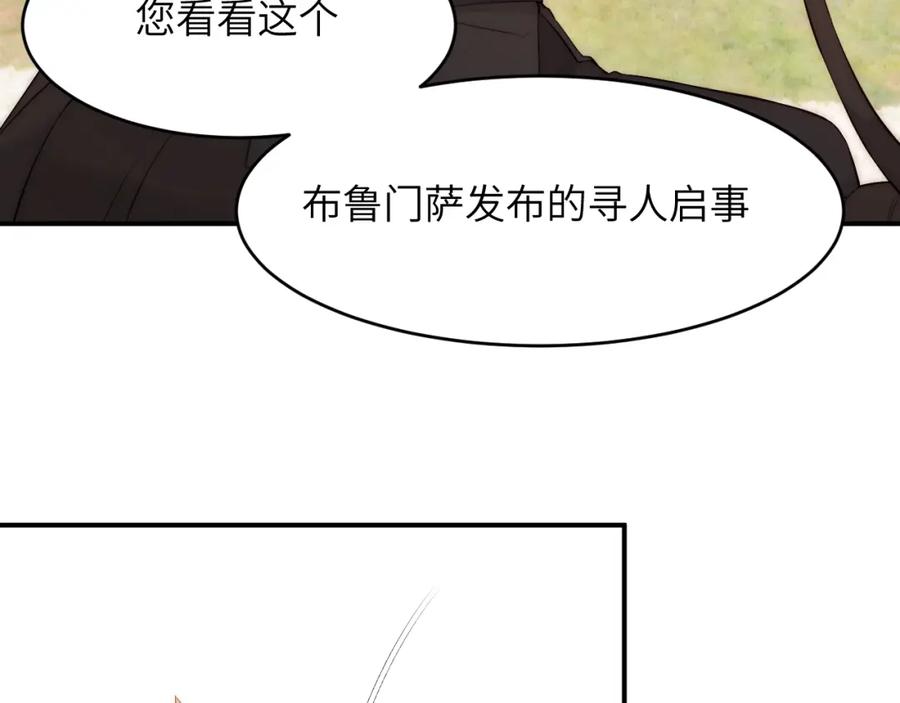 饲龙手册 104 召唤莎布耶的钥匙 第10页