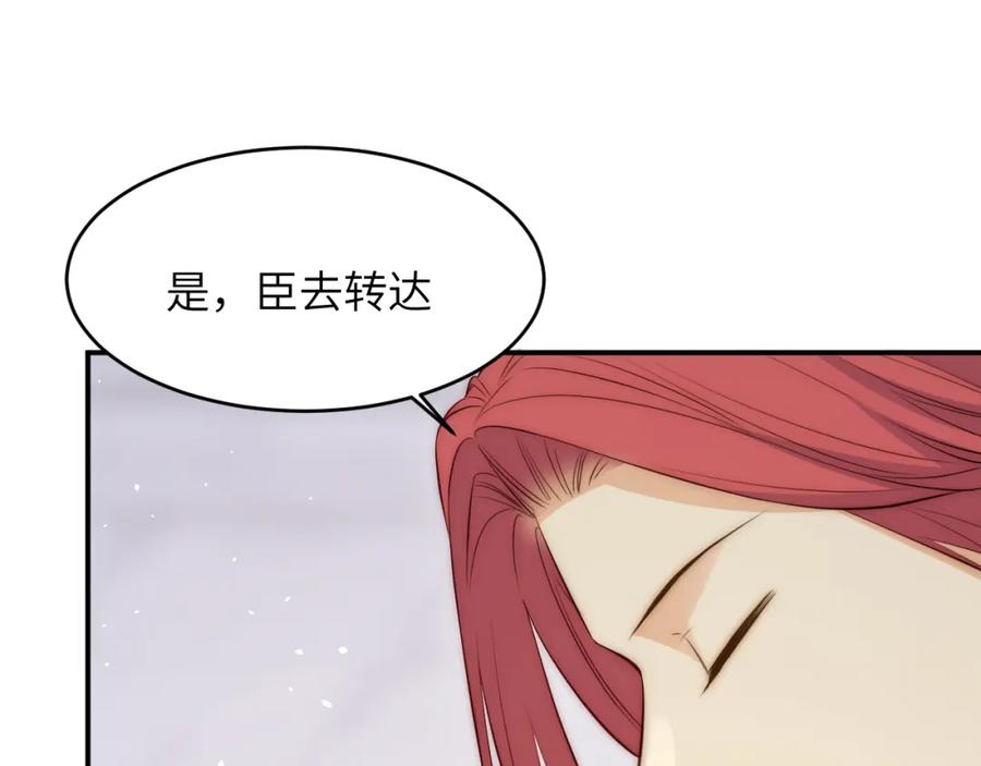 饲龙手册 104 召唤莎布耶的钥匙 第42页