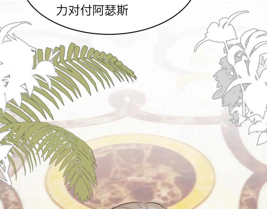 饲龙手册 104 召唤莎布耶的钥匙 第60页