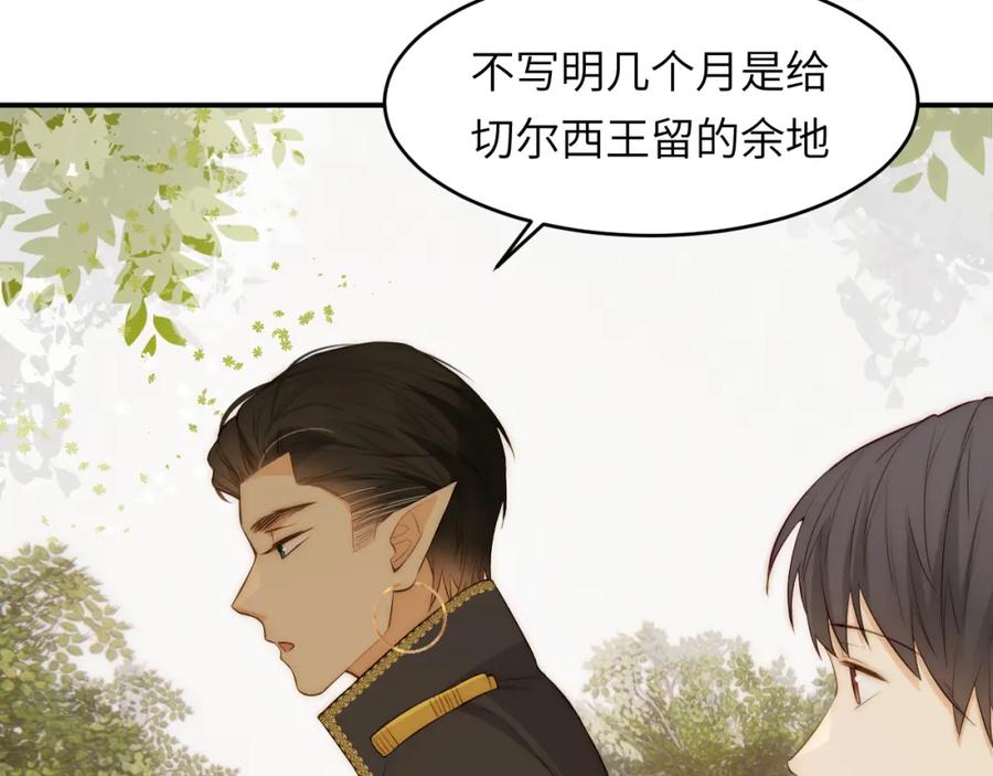 饲龙手册 104 召唤莎布耶的钥匙 第22页