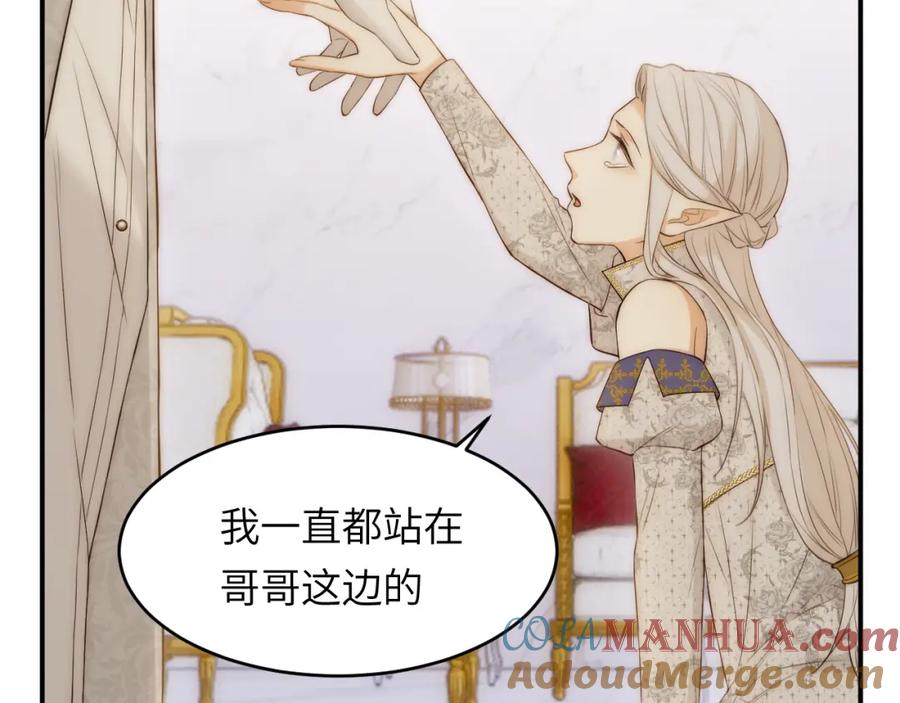 饲龙手册 104 召唤莎布耶的钥匙 第69页