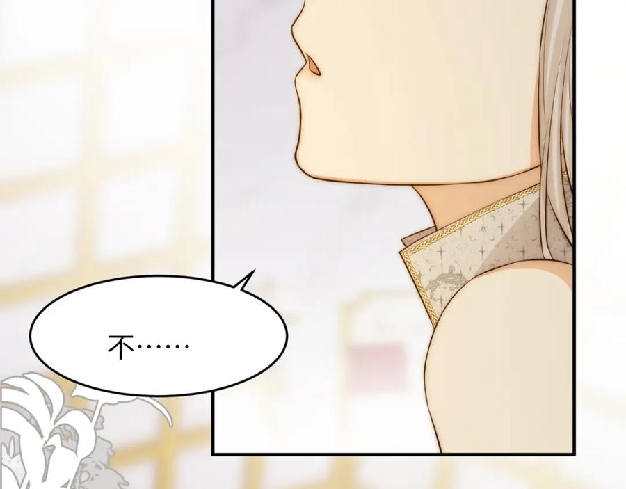 饲龙手册 104 召唤莎布耶的钥匙 第56页