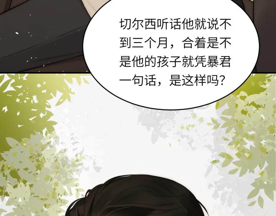 饲龙手册 104 召唤莎布耶的钥匙 第24页