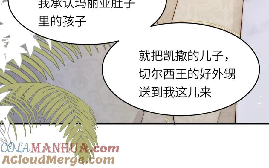 饲龙手册 104 召唤莎布耶的钥匙 第41页