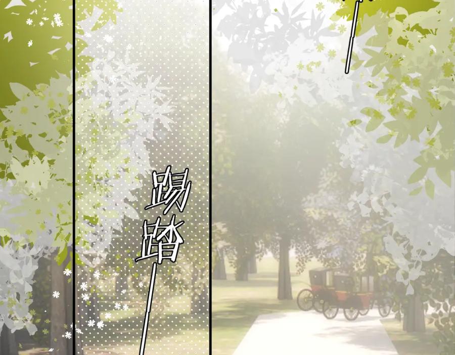饲龙手册 104 召唤莎布耶的钥匙 第4页