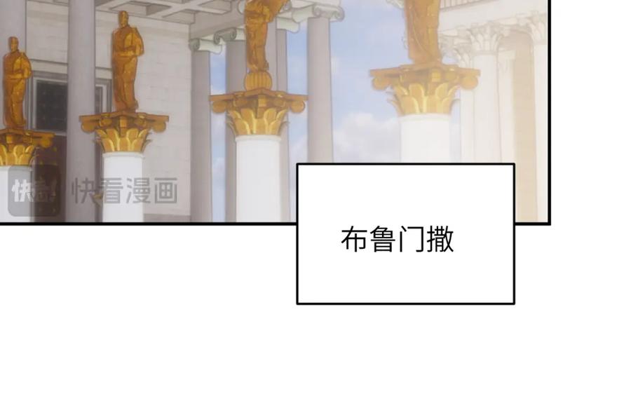 饲龙手册 104 召唤莎布耶的钥匙 第28页