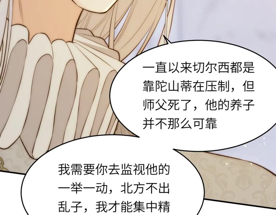 饲龙手册 104 召唤莎布耶的钥匙 第59页
