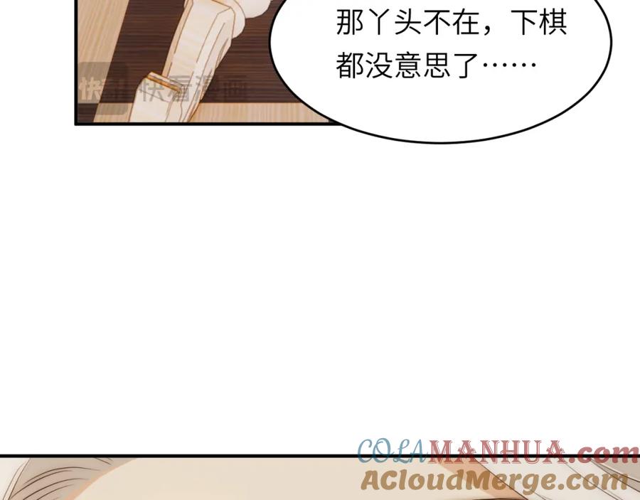 饲龙手册 104 召唤莎布耶的钥匙 第109页