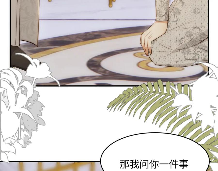 饲龙手册 104 召唤莎布耶的钥匙 第70页