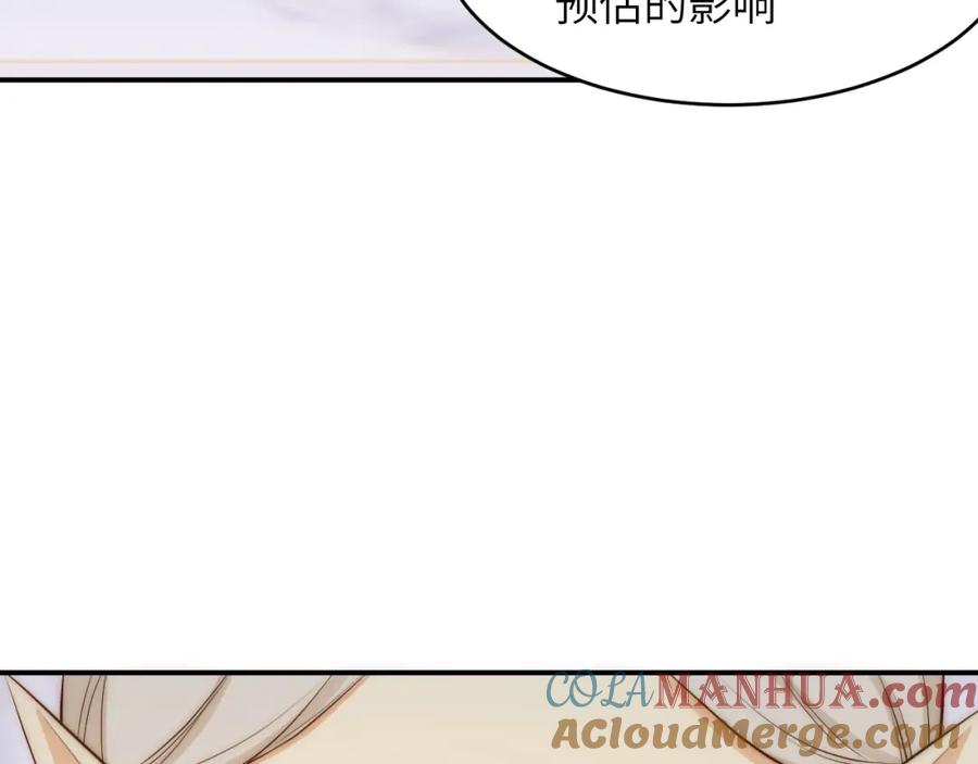饲龙手册 104 召唤莎布耶的钥匙 第49页