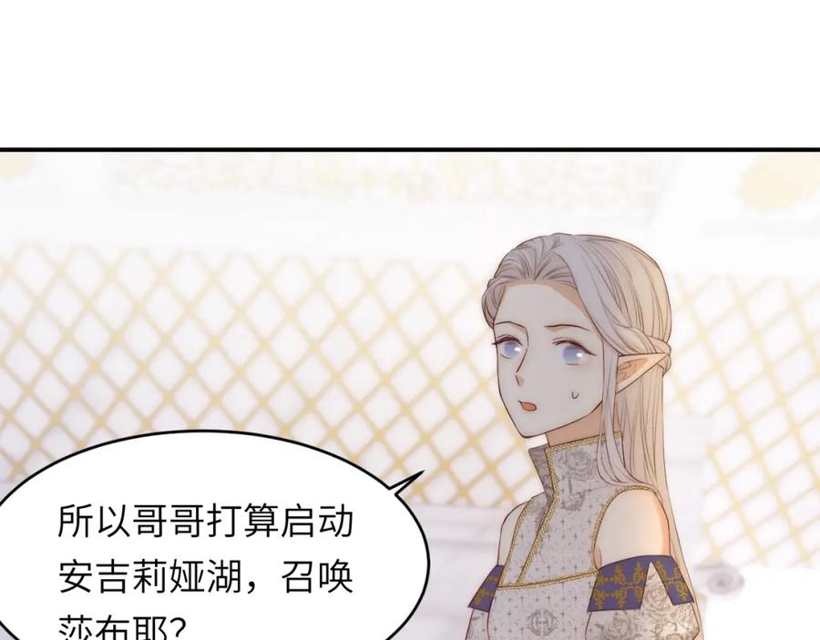 饲龙手册 104 召唤莎布耶的钥匙 第94页