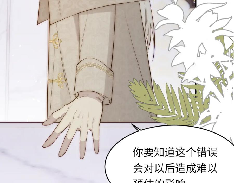 饲龙手册 104 召唤莎布耶的钥匙 第48页