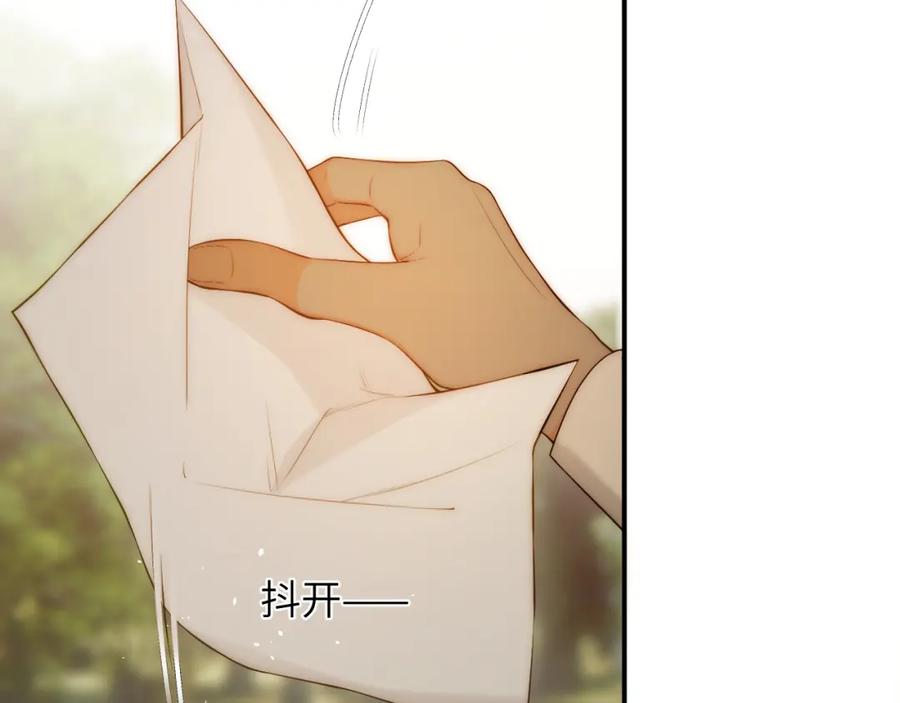 饲龙手册 104 召唤莎布耶的钥匙 第11页