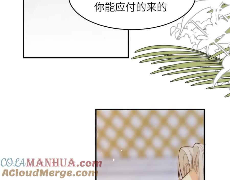饲龙手册 104 召唤莎布耶的钥匙 第65页