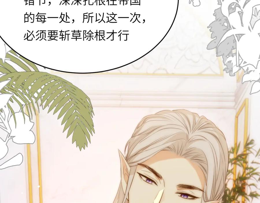 饲龙手册 104 召唤莎布耶的钥匙 第103页
