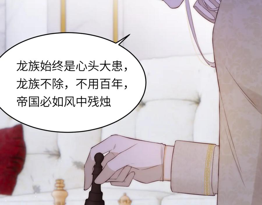 饲龙手册 104 召唤莎布耶的钥匙 第92页