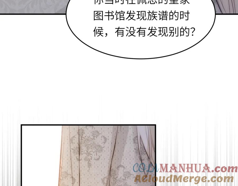 饲龙手册 104 召唤莎布耶的钥匙 第73页