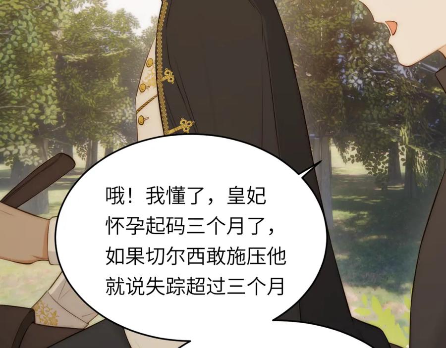 饲龙手册 104 召唤莎布耶的钥匙 第23页