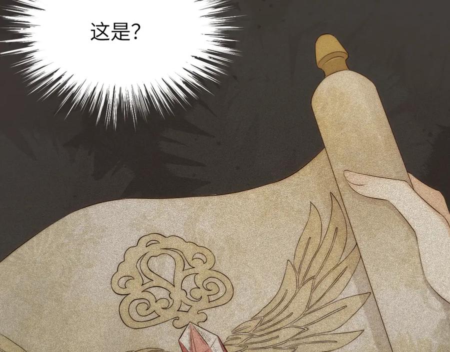 饲龙手册 104 召唤莎布耶的钥匙 第114页