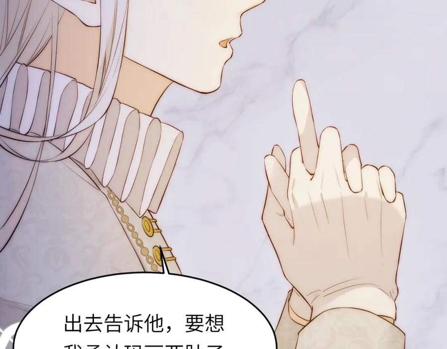 饲龙手册 104 召唤莎布耶的钥匙 第40页
