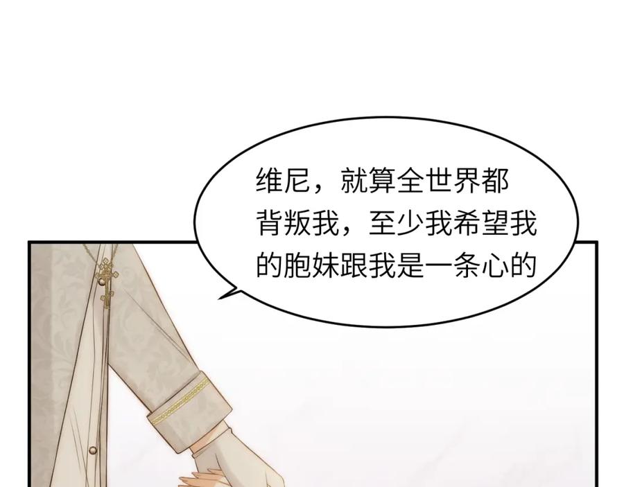 饲龙手册 104 召唤莎布耶的钥匙 第68页