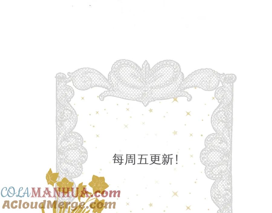 饲龙手册 105 瓮中捉鳖 第137页