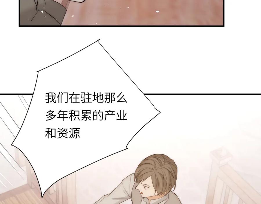 饲龙手册 105 瓮中捉鳖 第23页
