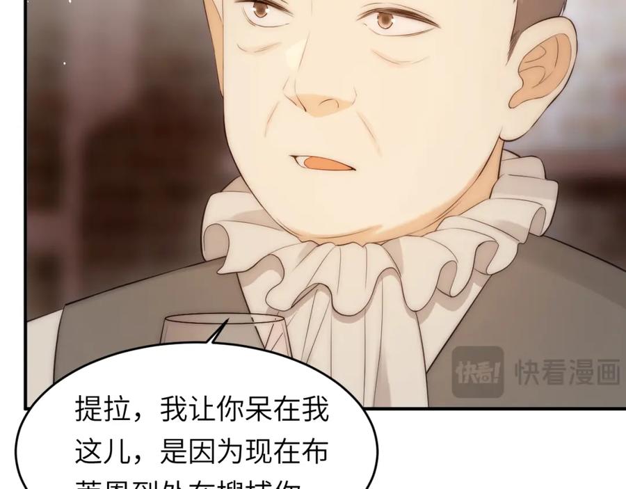 饲龙手册 105 瓮中捉鳖 第8页