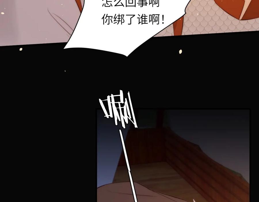 饲龙手册 105 瓮中捉鳖 第91页