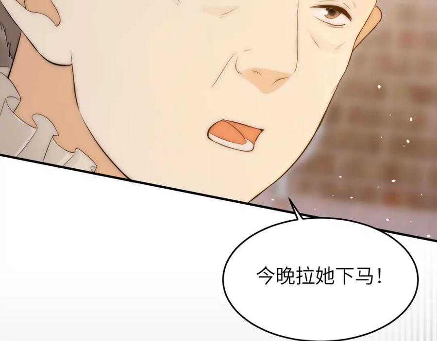 饲龙手册 105 瓮中捉鳖 第40页