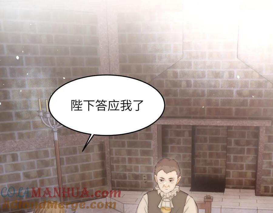 饲龙手册 105 瓮中捉鳖 第5页