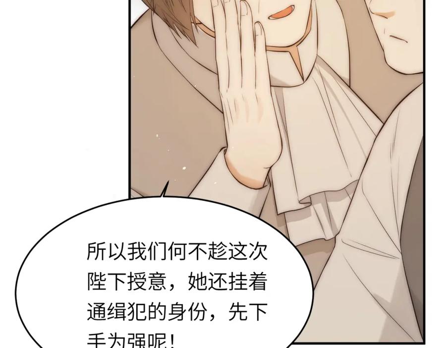 饲龙手册 105 瓮中捉鳖 第32页