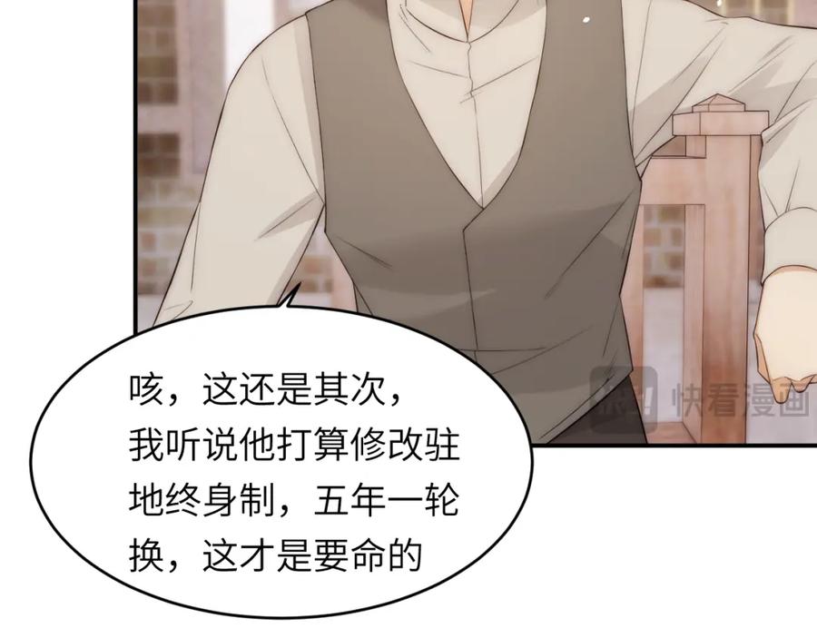 饲龙手册 105 瓮中捉鳖 第20页