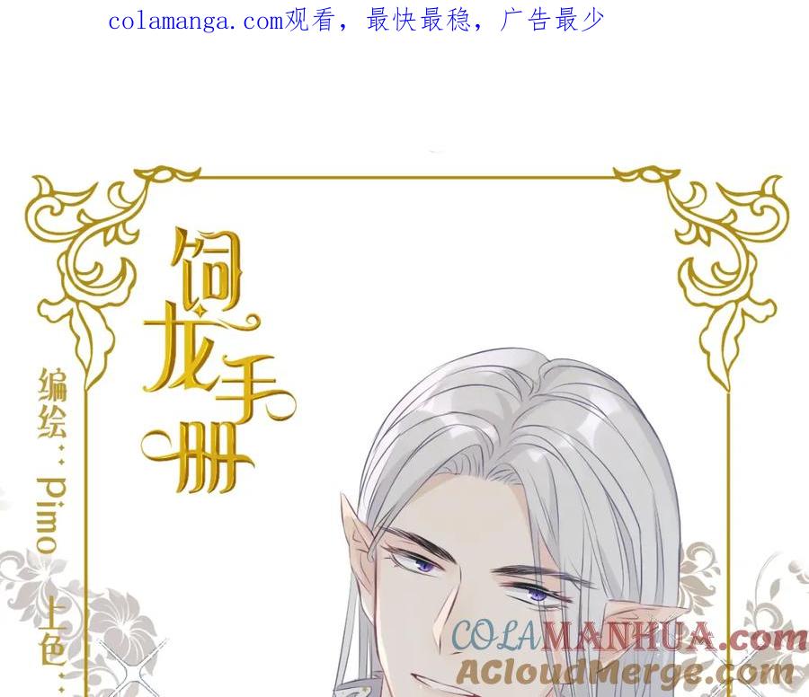 饲龙手册 105 瓮中捉鳖 第1页