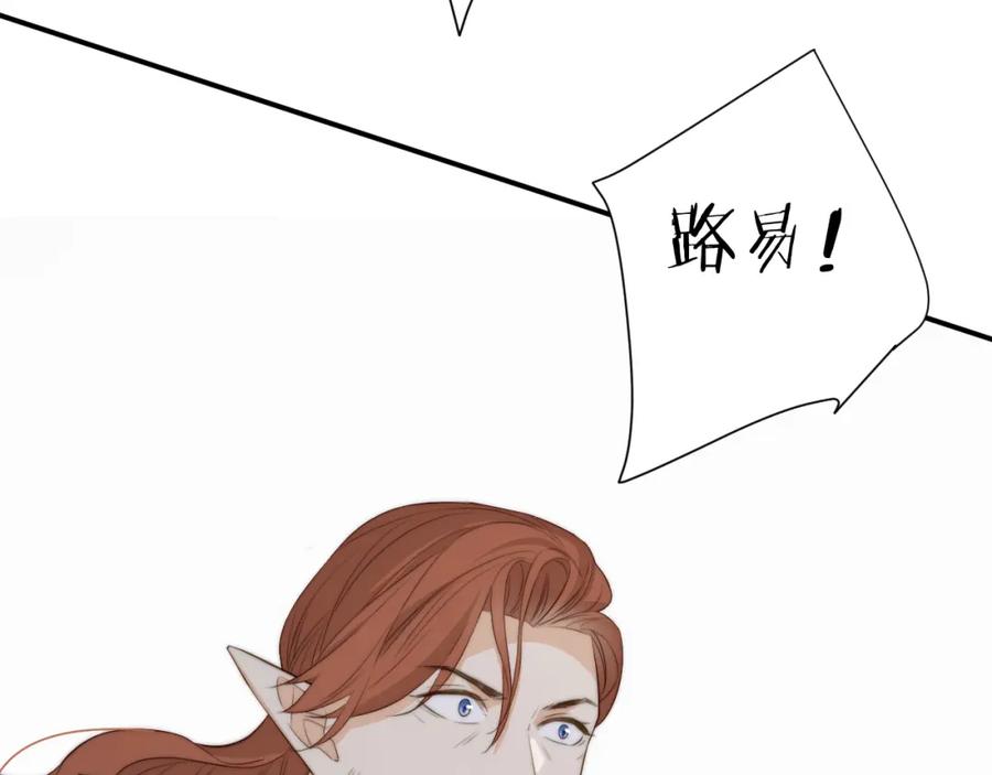 饲龙手册 105 瓮中捉鳖 第119页