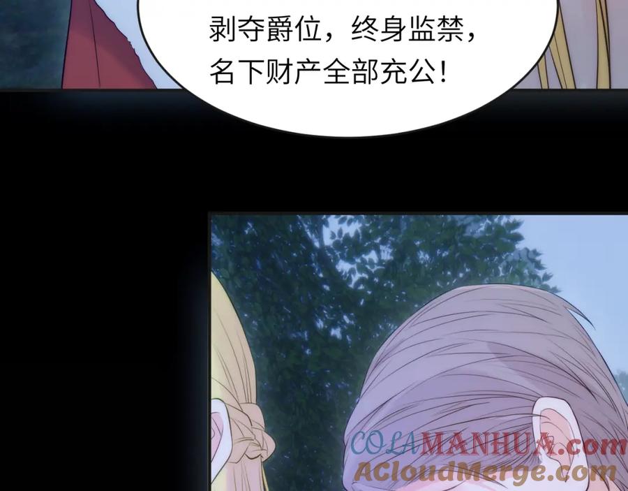 饲龙手册 105 瓮中捉鳖 第101页