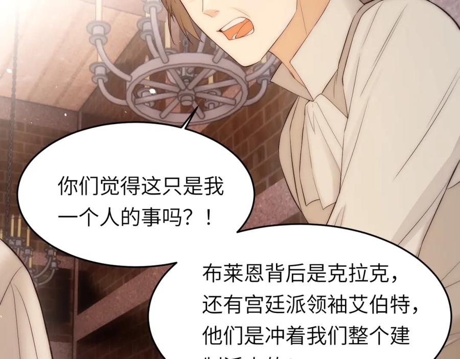 饲龙手册 105 瓮中捉鳖 第12页