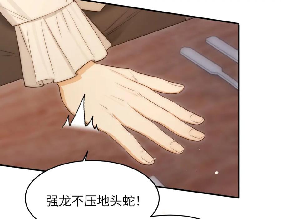 饲龙手册 105 瓮中捉鳖 第38页